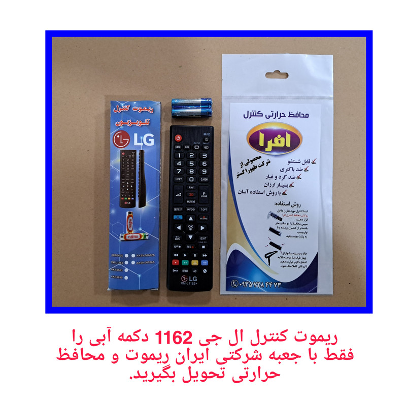 ریموت کنترل تلویزیون الجی مدل Rm-1162 کد p98