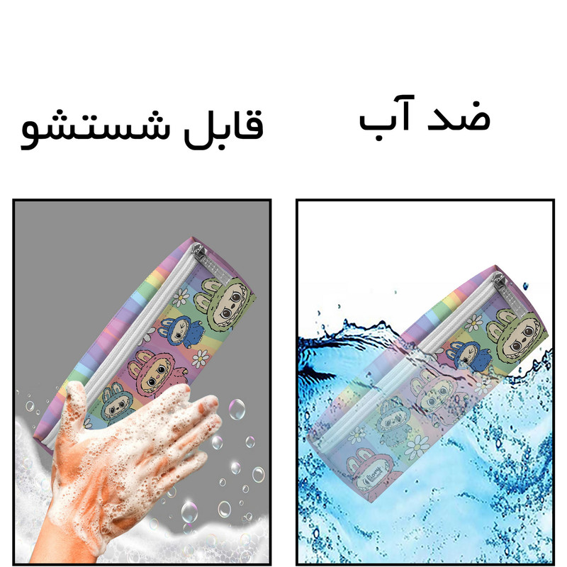 جامدادی مستر راد مدل سه زیپ طرح لابوبو کد 2846 fiory