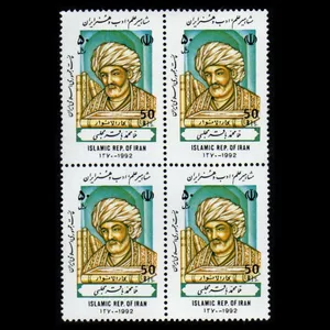 تمبر یادگاری مدل علامه مجلسی مجموعه 4 عددی 