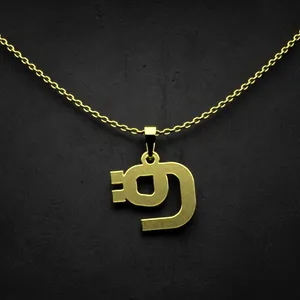 گردنبند طلا 18 عیار زنانه مدوپد مدل حرف ق کد I2-1-1248