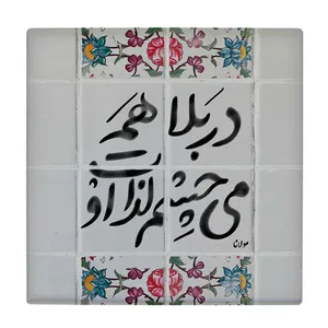 زیر لیوانی  طرح شعر مولانا کد    6104487_5327