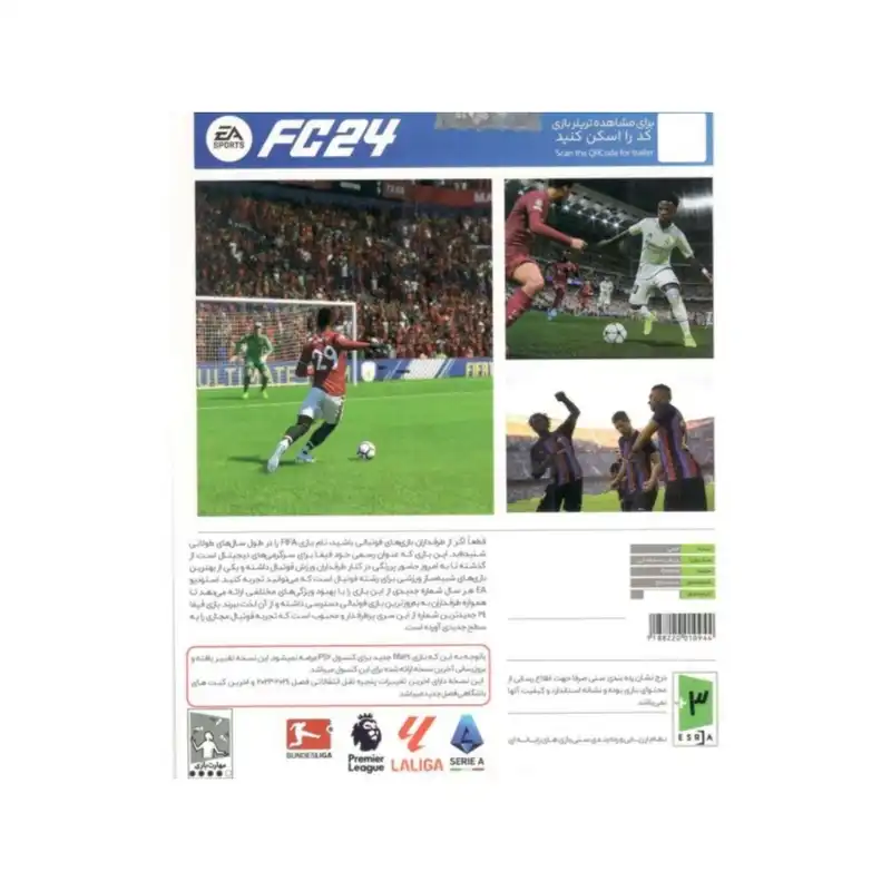 بازی  فوتبال FC24 مخصوص PS2 نسخه مادسازی شده