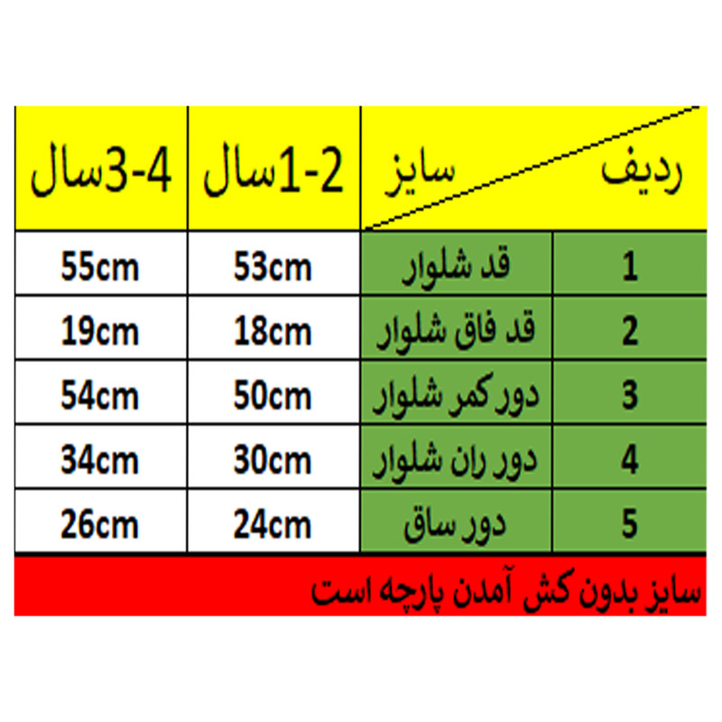 شلوار پسرانه مدل 0025 رنگ نسکافه ای