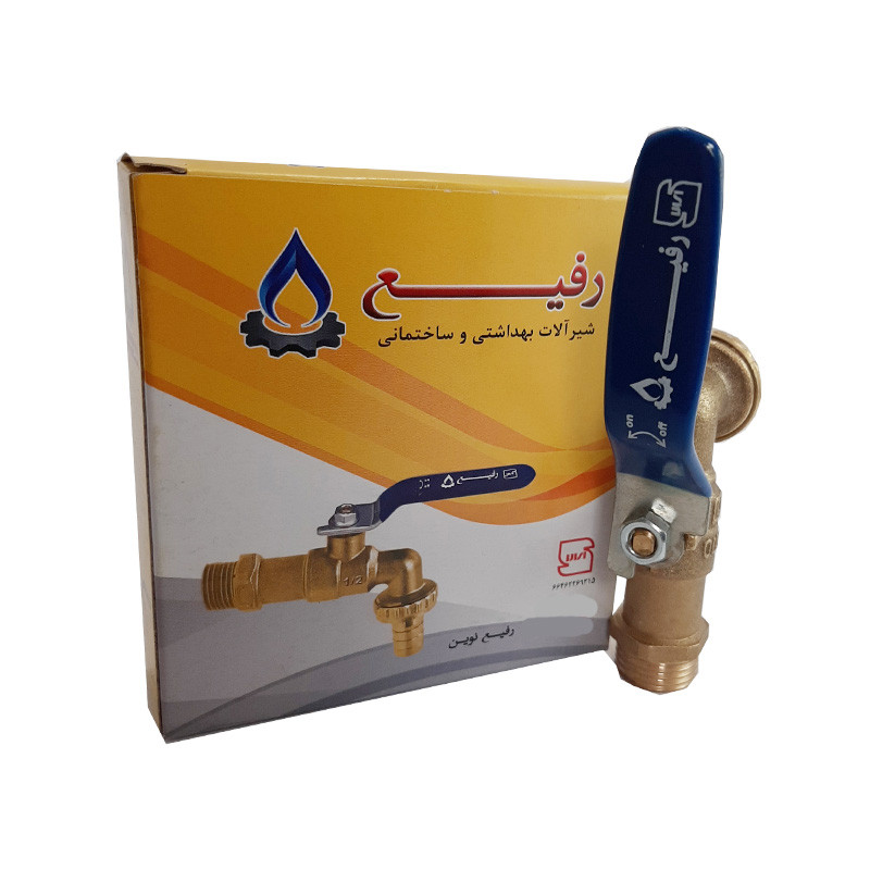 شیر حیاطی رفیع مدل 1/2