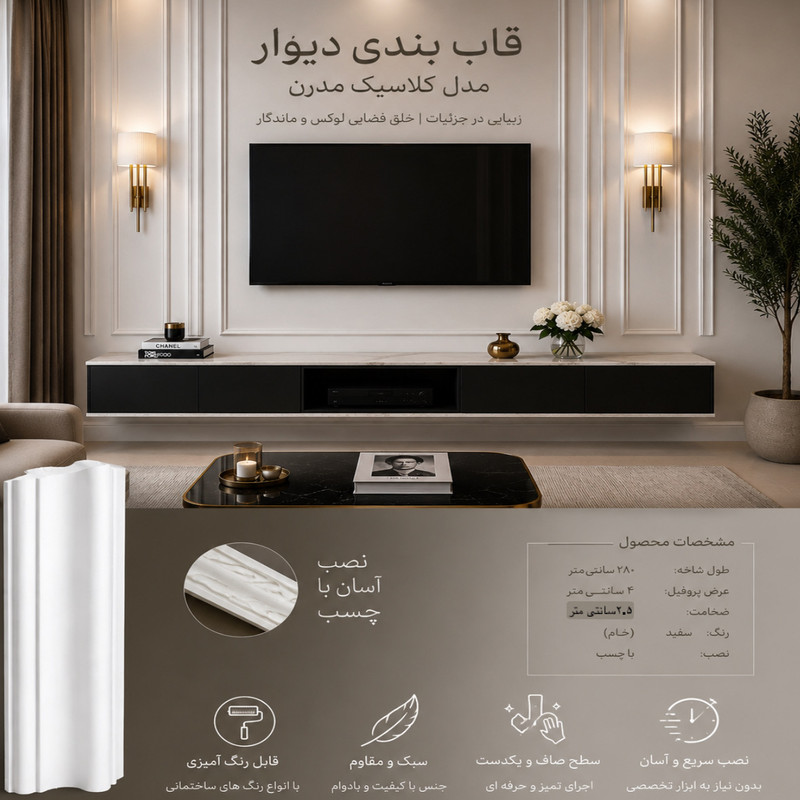 قاب مدل Elegant Frame بسته 4 عددی