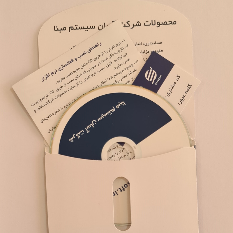 نرم افزار حسابداری آسان نسخه 4.2 نشر شرکت آسان سیستم مبنا نرم افزار حسابداری آسان نسخه 4.2 نشر شرکت آسان سیستم مبنا