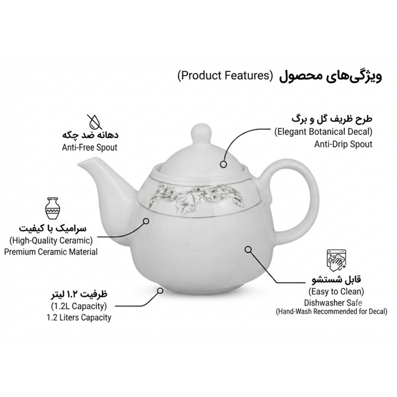قوری مدل T1 ظرفیت 1 لیتر