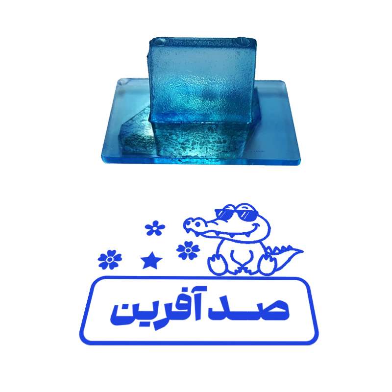 مهر مدل تشویقی دانش آموز طرح صد آفرین کد T-1212 مهر مدل تشویقی دانش آموز طرح صد آفرین کد T-1212