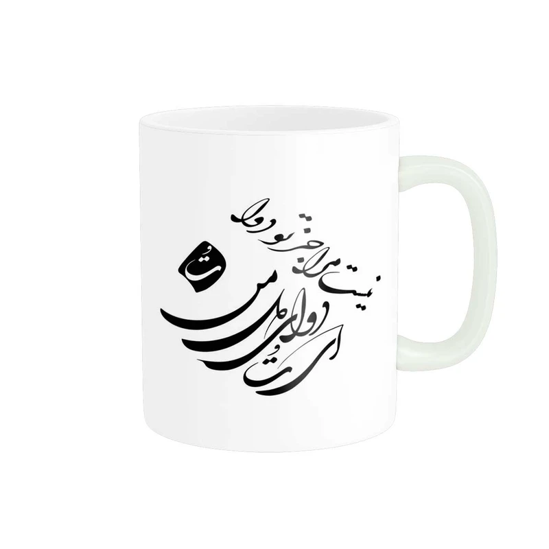 ماگ پاد آفرین مدل خوشنویسی و شعر فارسی کد 4173