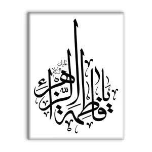 کاشی اطلس آبی طرح یا فاطمه زهرا  مدل T4461