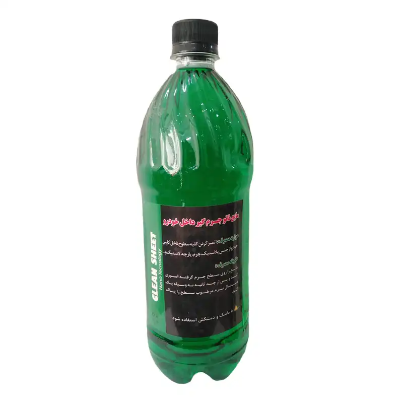 محلول جرمگیر داخل کابین خودرو کیلین شیت کد 200 حجم 1  لیتر