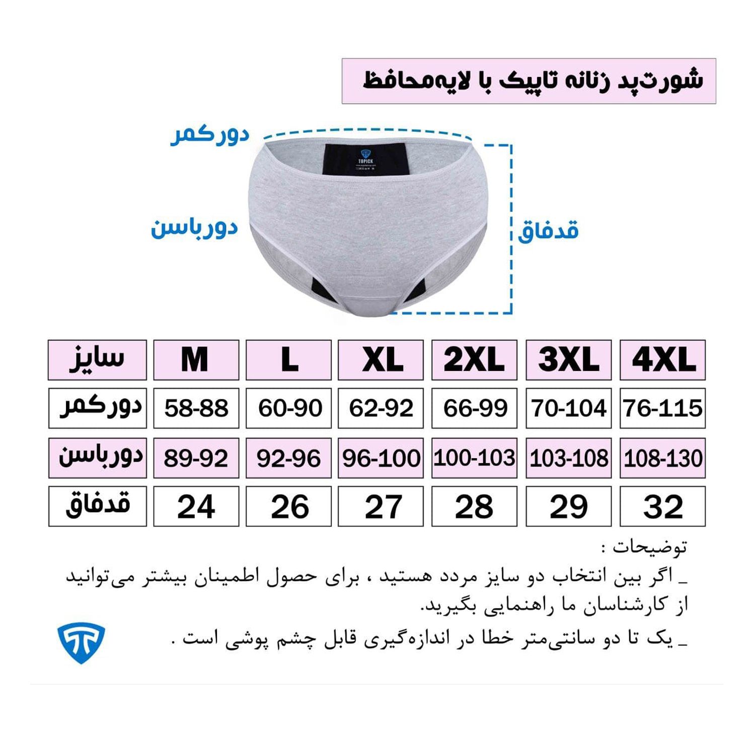 شورتکس زنانه تاپیک مدل لایه جاذب ضدحساسیت رنگ طوسی بسته 3 عددی -  - 2