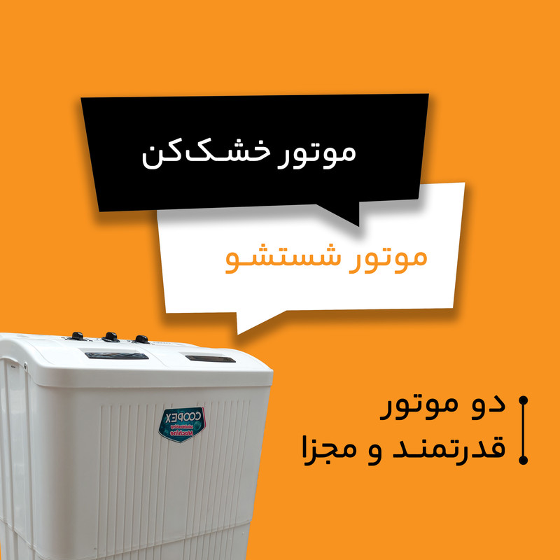 ماشین لباسشویی کوپکس مدل EX-SWM38 ظرفیت 3.5 کیلوگرم