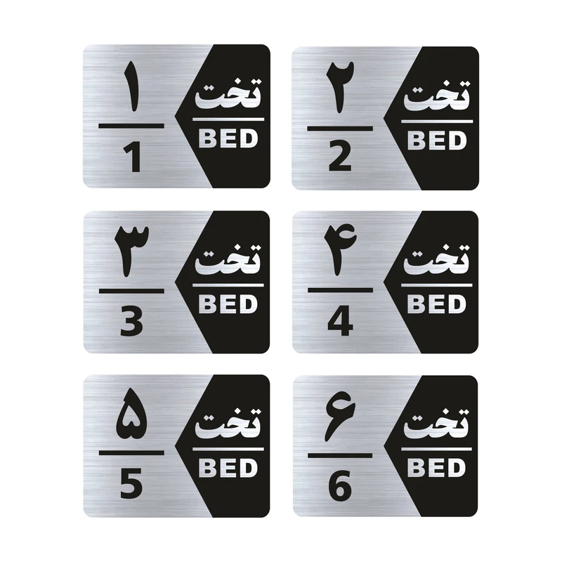 تابلو راهنما طرح شماره تخت مدل GNS1606 مجموعه 6 عددی