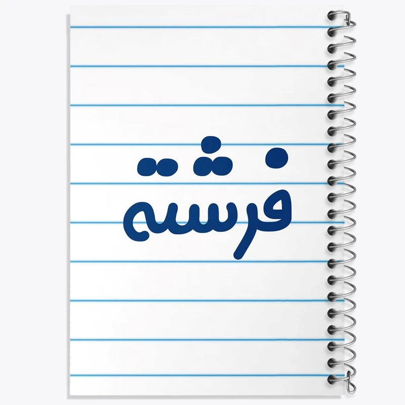 دفتر لیست خرید 50 برگ خندالو طرح فرشته کد 8333