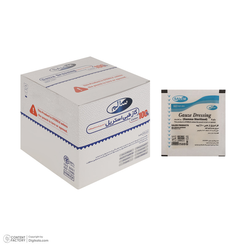 گاز استریل سالم مدل 1021 بسته 70 عددی