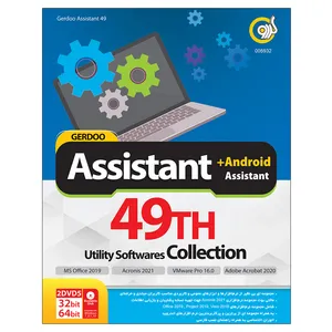 مجموعه نرم افزاری Assistant 49th + Android Assistant نشر گردو