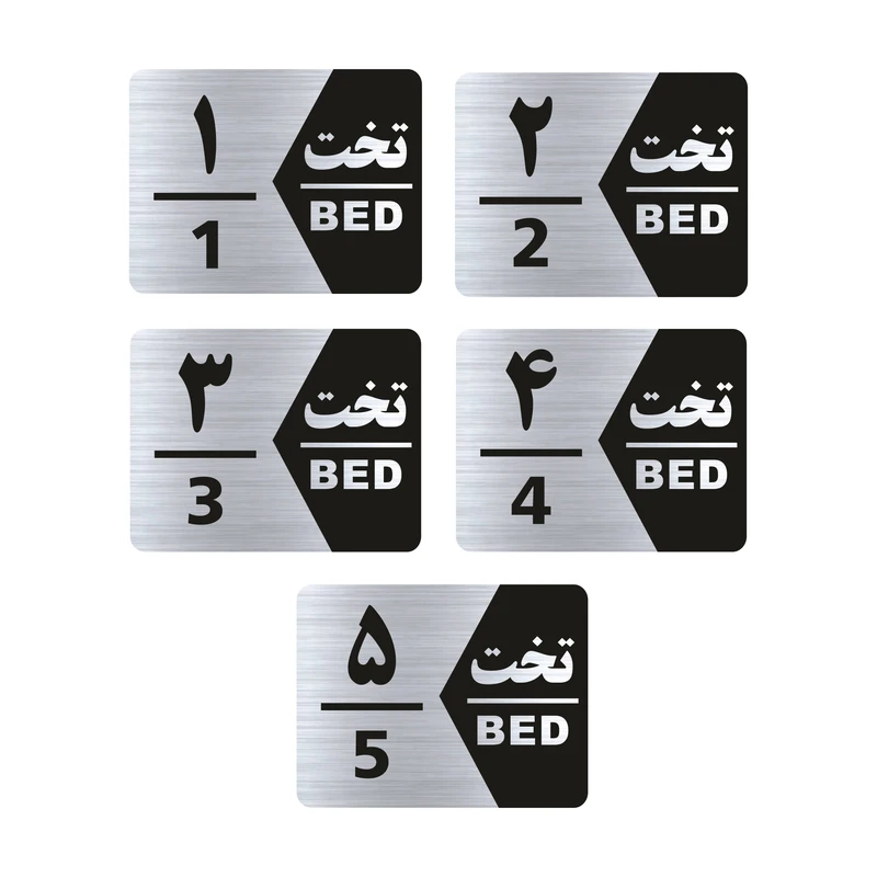 تابلو راهنما طرح شماره تخت مدل GNG1605 مجموعه 5 عددی