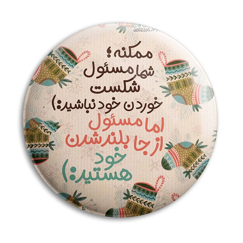 مگنت پرمانه طرح انگیزشی کد pmag.22698