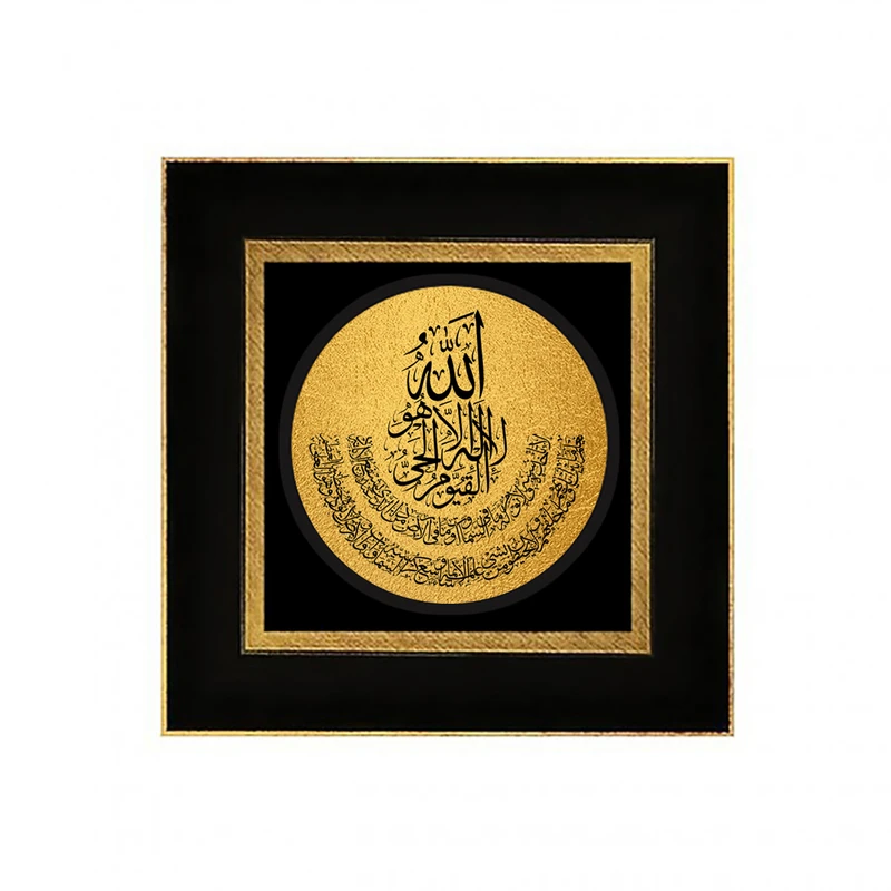 تابلو طلاکوب طرح آیت الکرسی