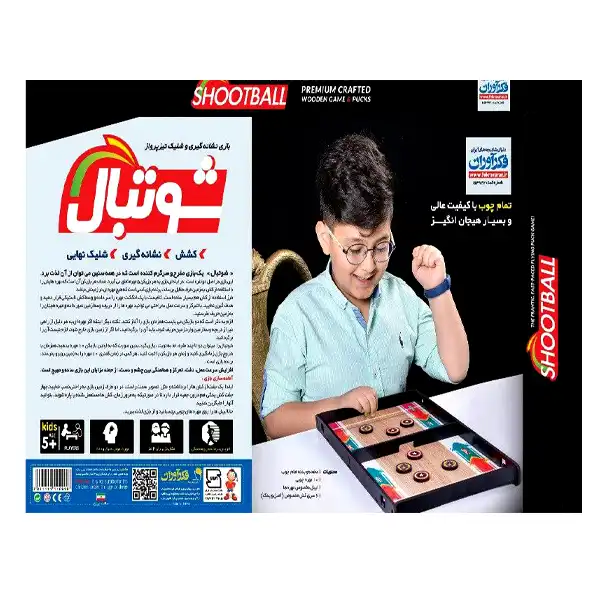 بازی فکری فکرآوران مدل شوتبال 2