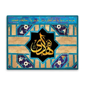 کاشی اطلس آبی  طرح هادی ( ع )  مدل T5226