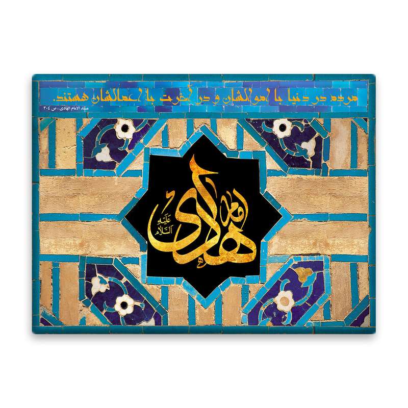 کاشی اطلس آبی مدل T5226