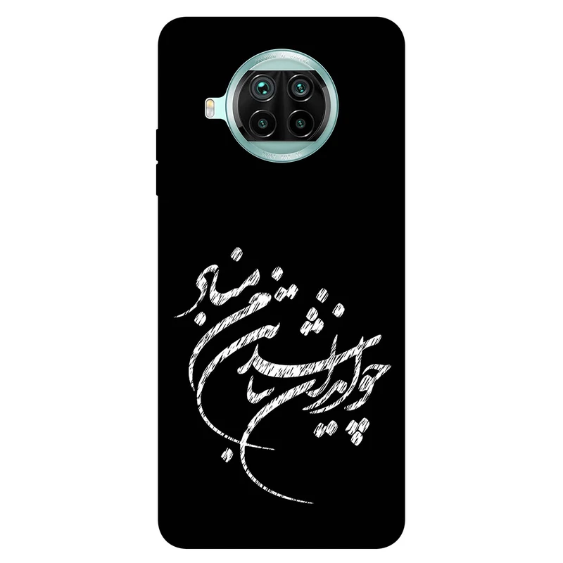کاور مگافون طرح تایپوگرافی مدل 2392 مناسب برای گوشی موبایل شیائومی Mi 10T Lite 5G