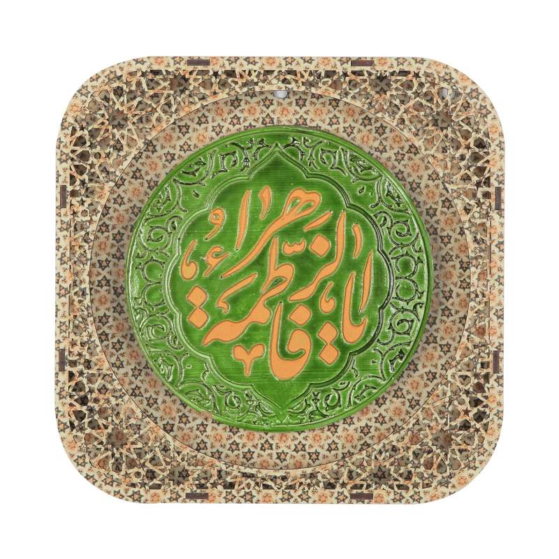 تابلو سنگ طرح یا فاطمه الزهرا سلام الله عالیها کد 10001182