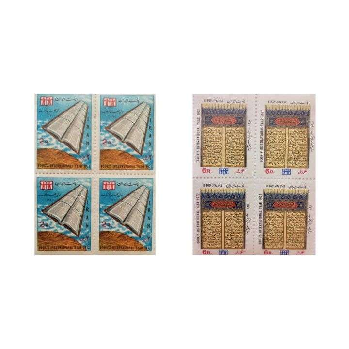 تمبر یادگاری مدل سال کتاب مجموعه 8 عددی