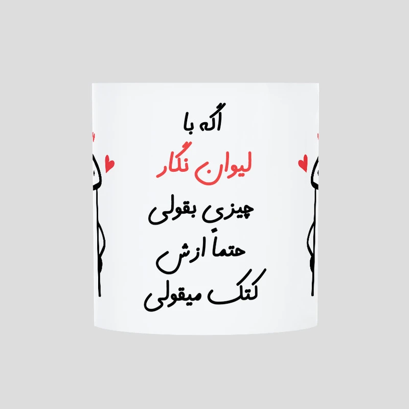 ماگ حس آمیزی طرح کتک میقولی مدل نگار