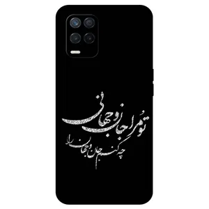 Megafone Typography 2388 Cover For Realme 8 5G