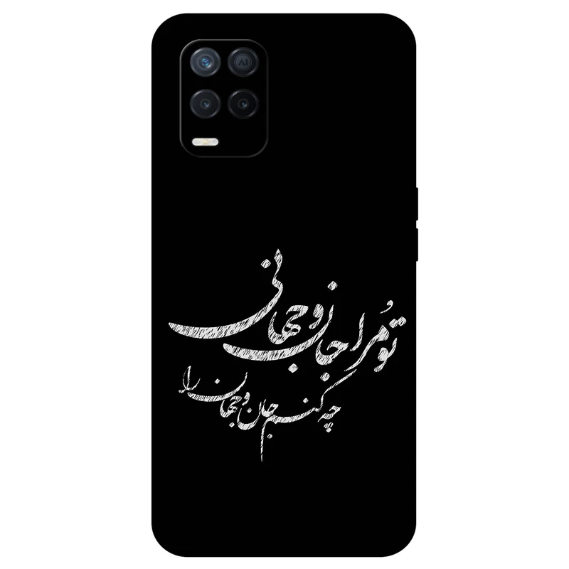 کاور مگافون طرح تایپوگرافی مدل 2388 مناسب برای گوشی موبایل ریلمی 8 5G