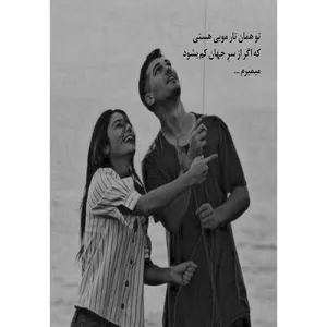 کارت پستال دریان طرح نوشته عاشقانه مدل 0183