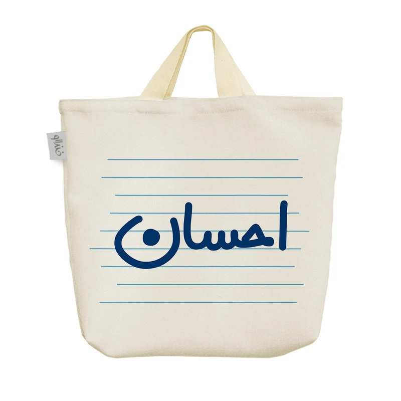 ساک خرید خندالو مدل احسان کد 3817