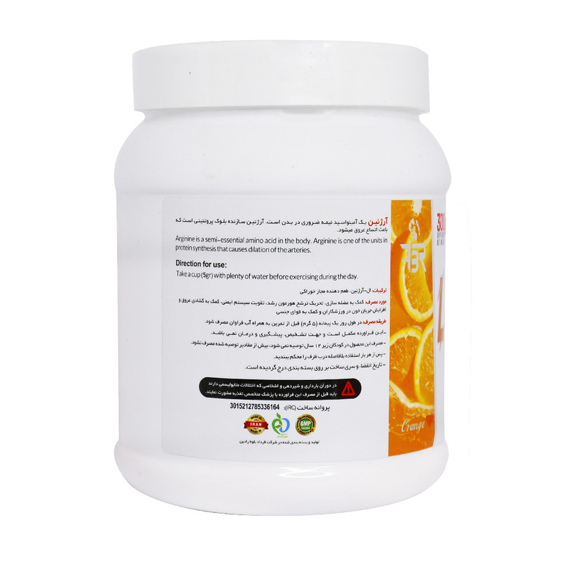 پودر ال آرژنین اف بی آر - 300 گرم پودر ال آرژنین اف بی آر - 300 گرم