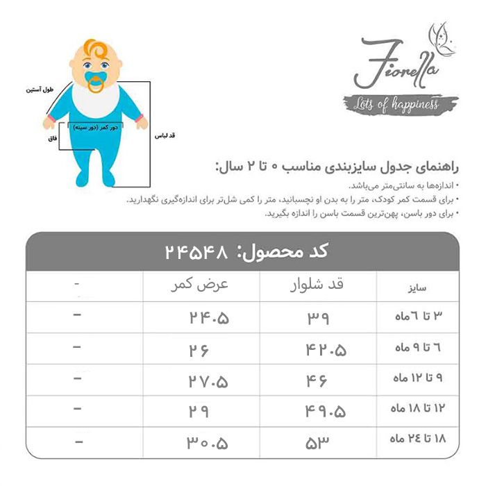 ست سه تکه لباس پسرانه فیورلا مدل دایناسور ماه 24548 -  - 3