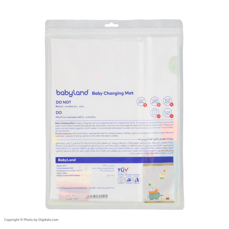 تشک تعویض نوزاد بیبی لند طرح روباه و فیل کد 257