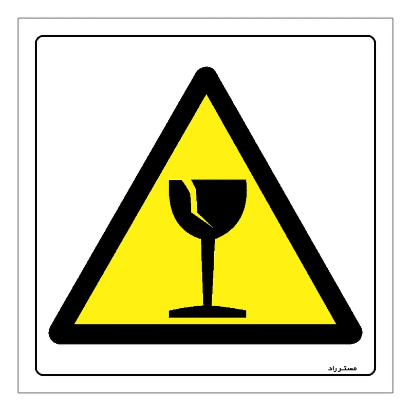 برچسب ایمنی مستر راد طرح احتیاط اجسام شکستنی مدل HSE-OSHA-036