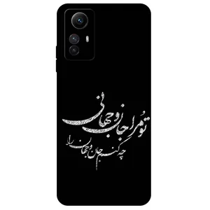 Megafone Typography 2388 Cover For Xiaomi Redmi Note 12s