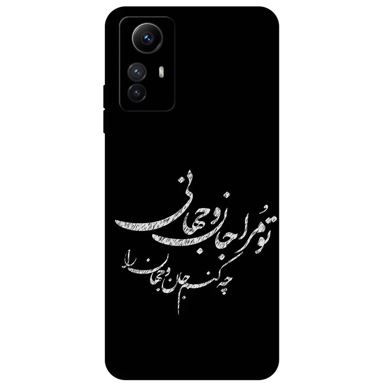 کاور مگافون طرح تایپوگرافی مدل 2388 مناسب برای گوشی موبایل شیائومی Redmi Note 12s