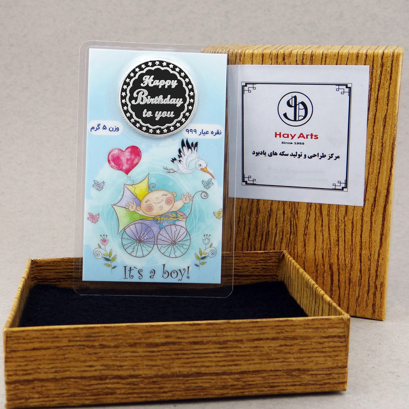 شمش نقره های آرتس مدل happy پسر