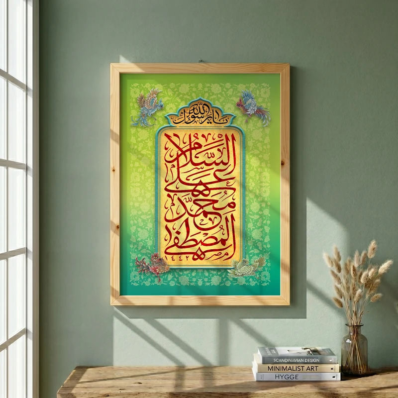 تابلو طرح ولادت پیامبر اکرم (ص) مدل G15312 فریم کرم روشن