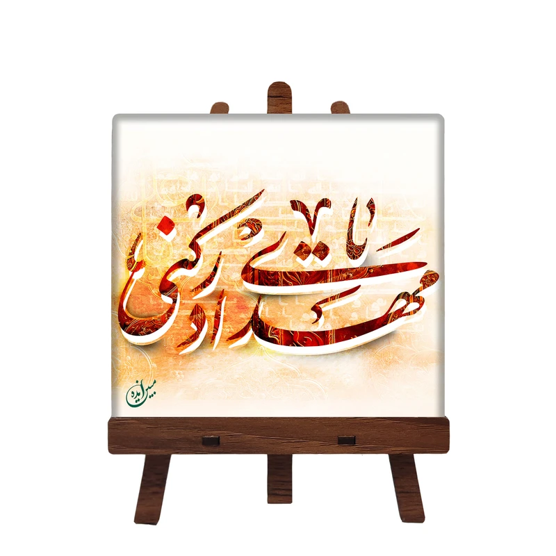 کاشی مبین ایده مدل امام زمان عج کد 385 به همراه پایه