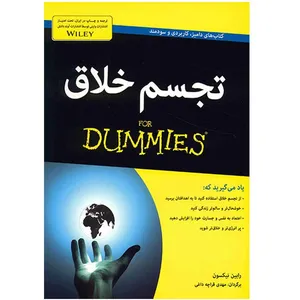 Creative Visualization for Dummies