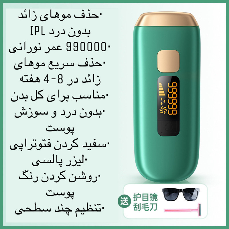 لیزر موهای زائد مدل IPL Photon Beauty