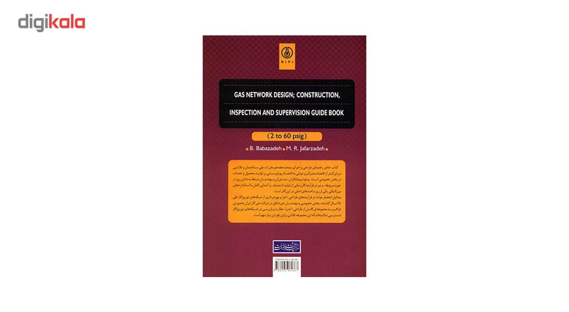 کتاب راهنمای طراحی، اجرا، بازرسی و نظارت شبکه گاز اثر بهزاد بابازاده کتاب راهنمای طراحی، اجرا، بازرسی و نظارت شبکه گاز اثر بهزاد بابازاده