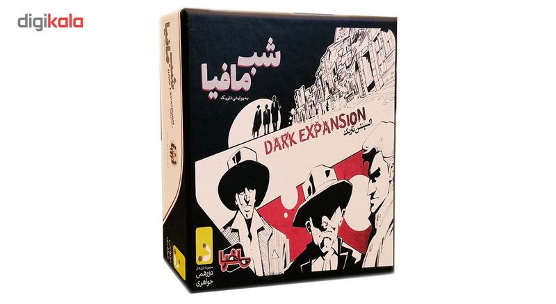 افزونه بازی شب مافیا مدل اِکسپَنشن تاریک