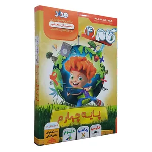 آموزش تصویری ریاضی فارسی علوم چهارم دبستان نشر مداد