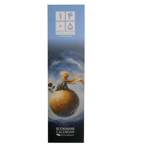 تقویم جیبی سال 1405 انتشارات هیرمند مدل شازده کوچولو کد 113835